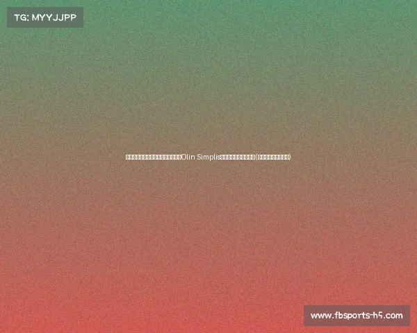 胡金秋踏上复苏之路:与顶级训练师Olin Simplis携手挑战左脚韧带恢复(胡金秋女友王璐照片) 胡金秋踏上复苏之路:与顶级训练师Olin Simplis携手挑战左脚韧带恢复(胡金秋女友王璐照片)