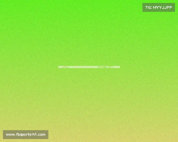 近十年NBA十大溢价交易：雷霆三少全员登榜，锋引热议(2021年nba最新交易)